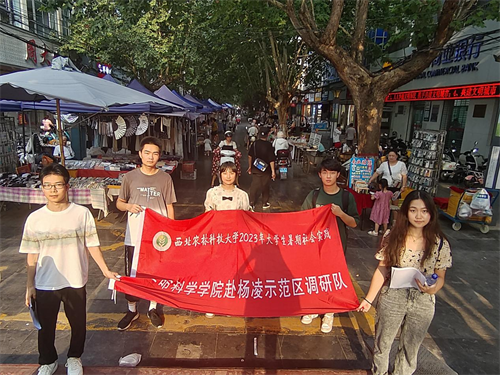 betway西汉姆联官方官网赴杨凌示范区调研队在杨凌步行街调研完成后合影留念（2023年8月26日摄）。张傲圆 摄.png